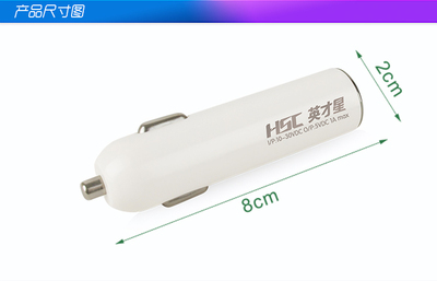【英才星正品 車載手機充電器 汽車充電器 點煙器USB 車充USB】價格,廠家,圖片,車載逆變器/車載電源,南京立颯商貿-