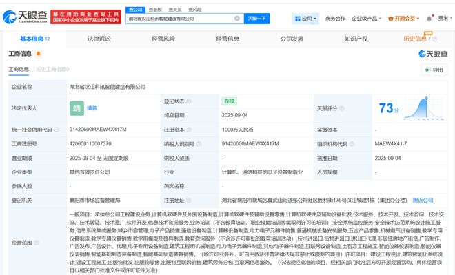 科大訊飛在鄂布局智能建造，湖北分公司助力產業(yè)數(shù)字化升級