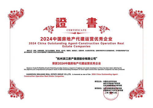 濱江集團 代建行業(yè)紅海突圍，承接總公司業(yè)務再啟新程